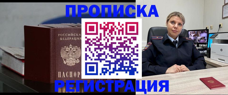 пропишу в квартире в Курской области