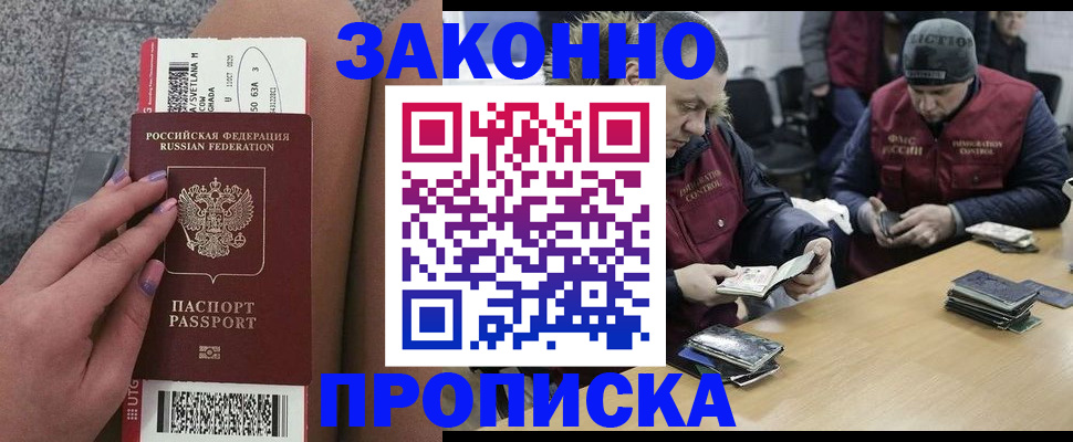 прописка для школы в Курской области