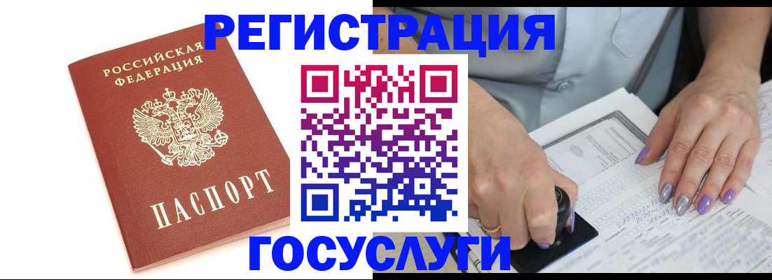 прописка в квартире в Курской области