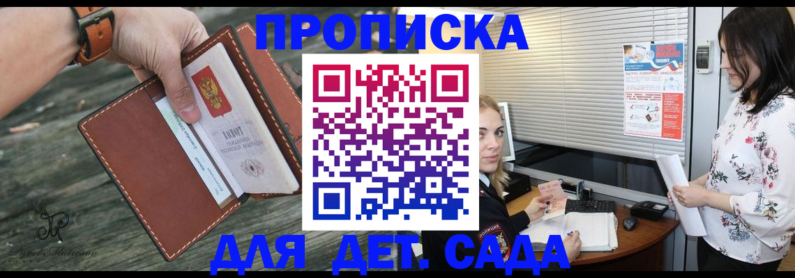 прописка для военкомата в Курской области