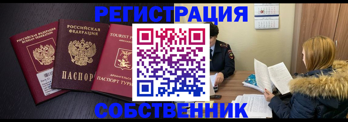 регистрация для школы в Курской области