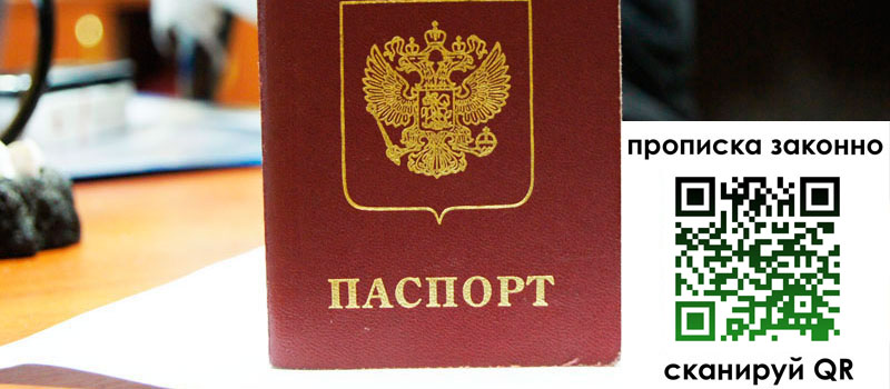 регистрация в Курской области